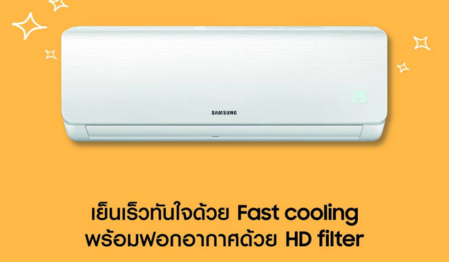 แอร์ Samsung รุ่น AR-TGHQAWKNST ประหยัดไฟเบอร์ 5 เย็นเร็ว พร้อมฟอกอากาศด้วย HD Filter